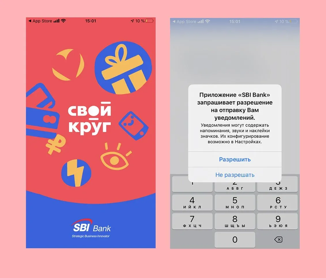 Запрос на включение уведомлений в приложении SBI