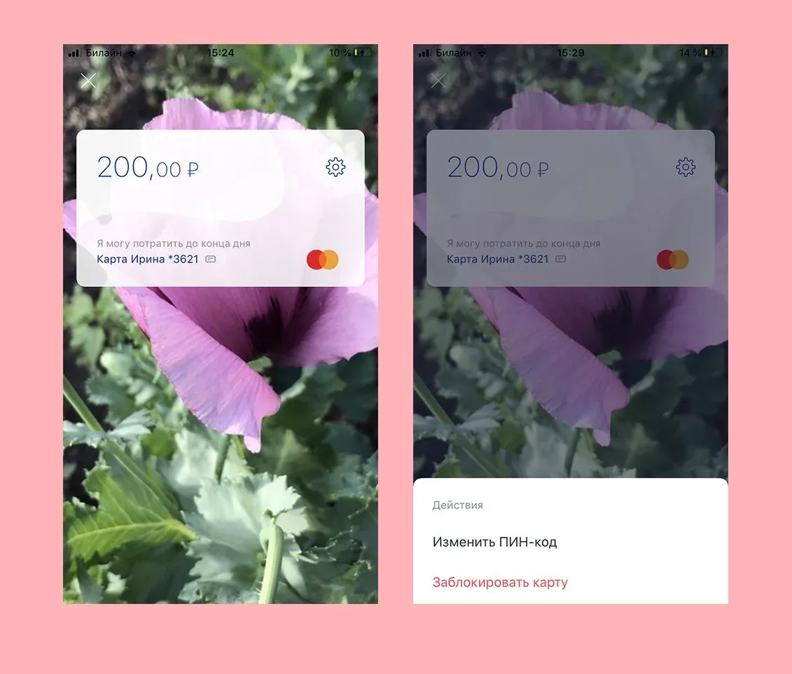 Экран карты — баланс 200 рублей и настройки
