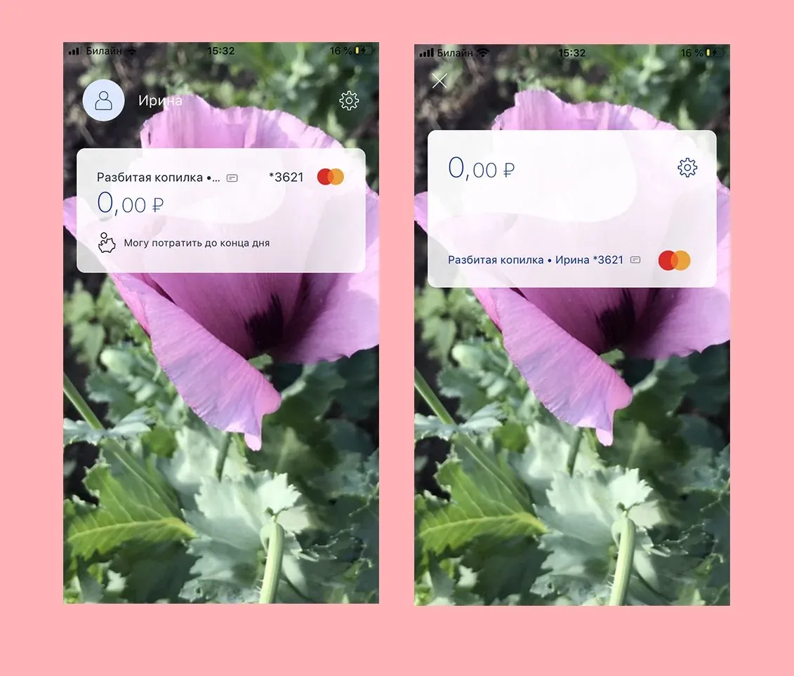 Экран «Разбитая копилка» — карта и копилка объединились
