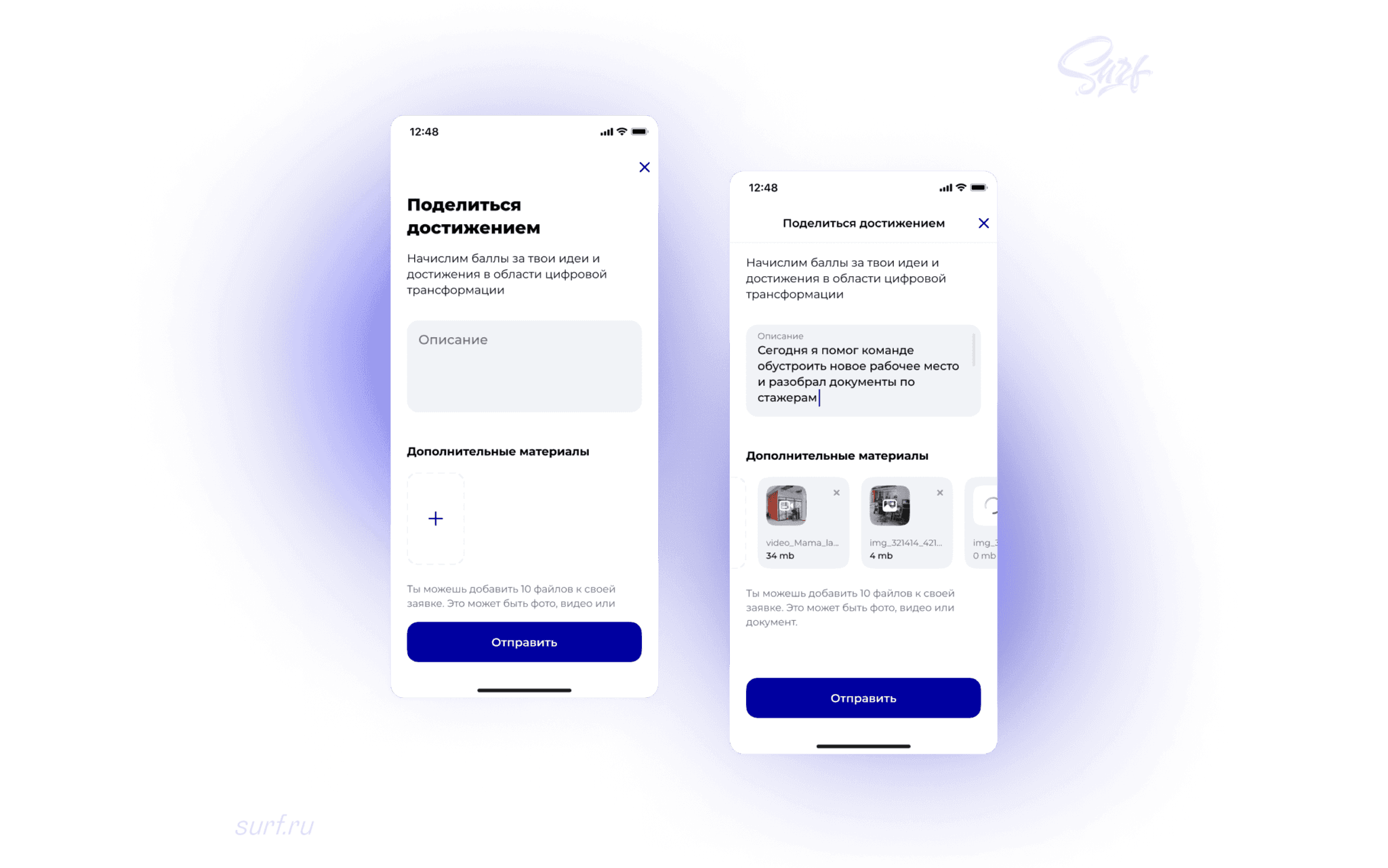 Корпоративное приложение
