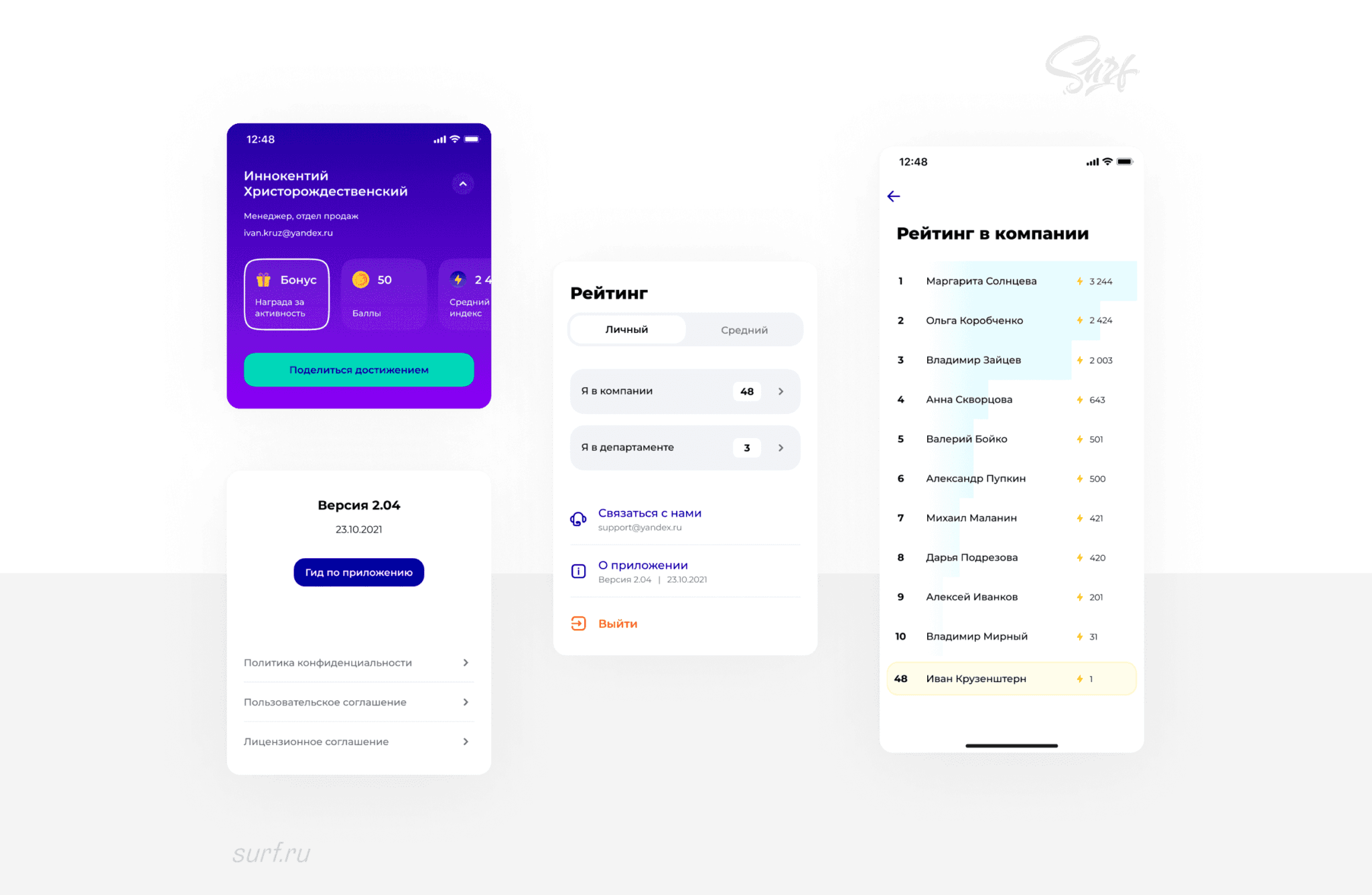 Корпоративное приложение