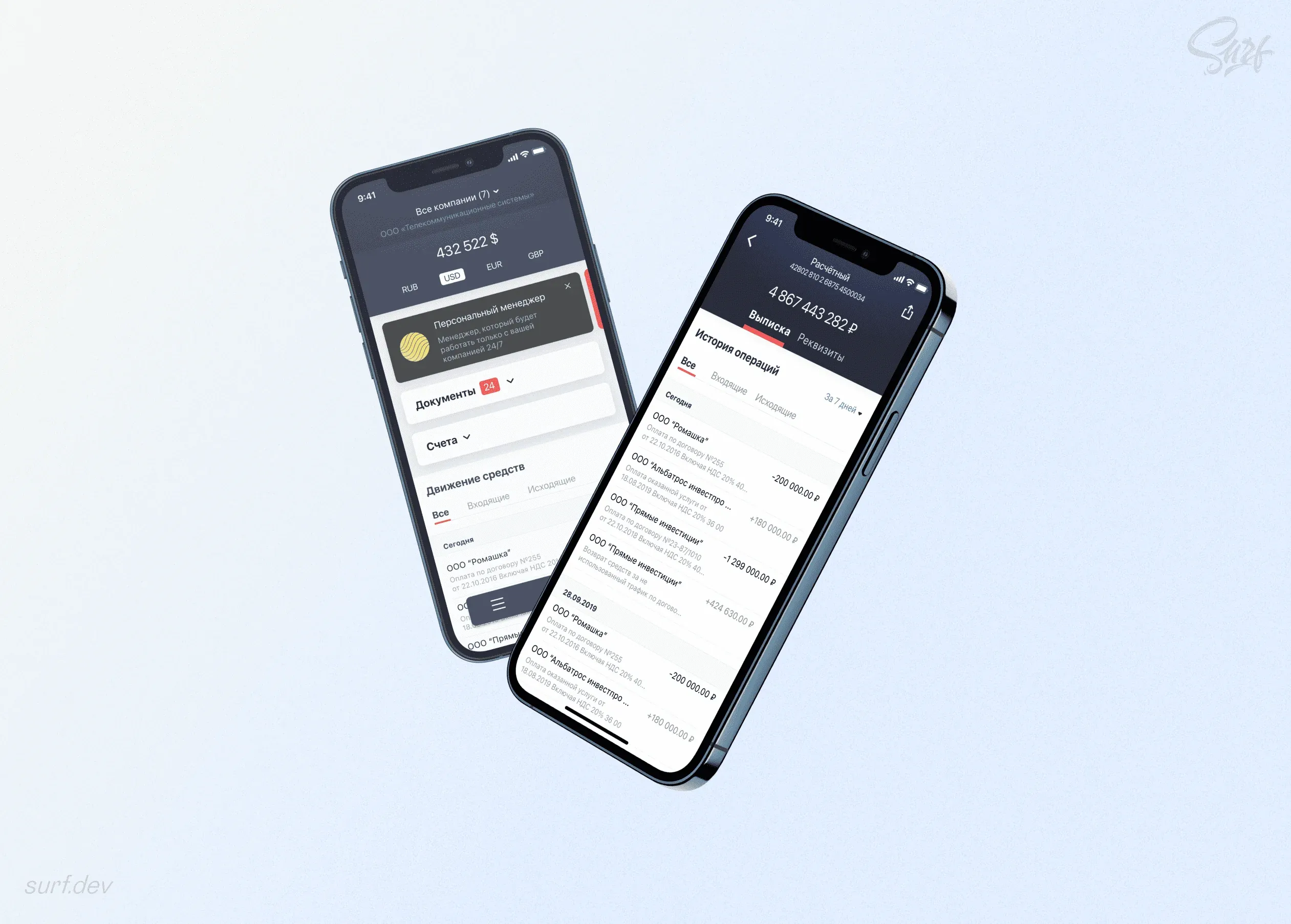 Росбанк Бизнес — первый B2B банк на Flutter в Европе