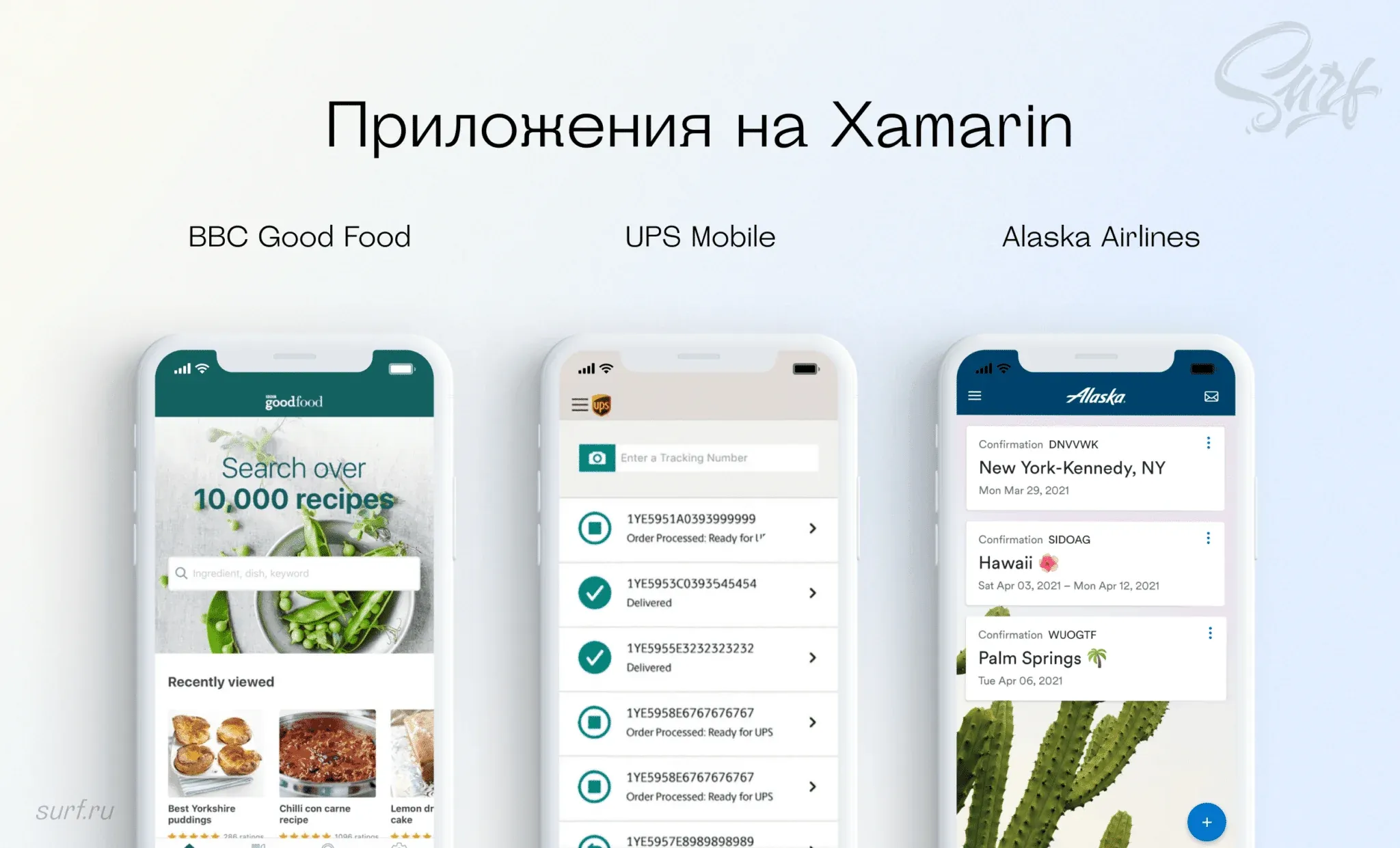 flutter vs xamarin: приложения на Xamarin