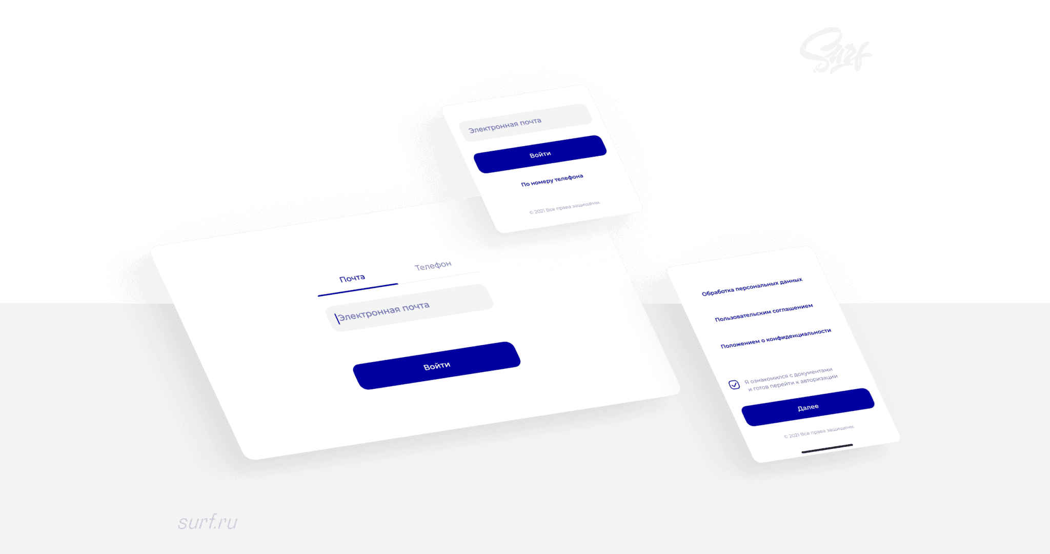 Корпоративное приложение