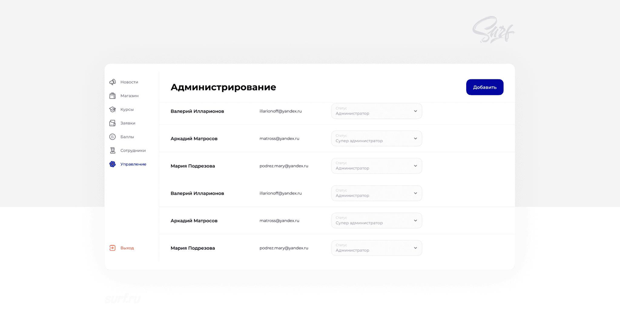 Корпоративное приложение