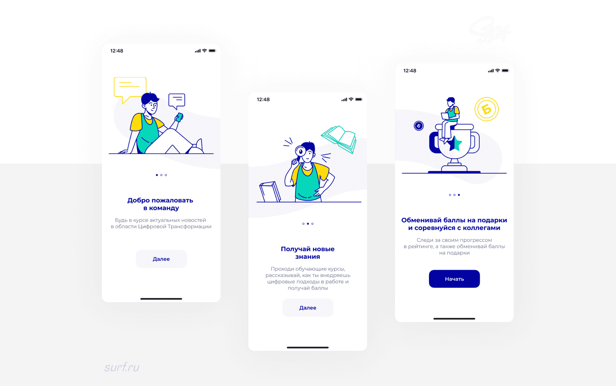 Корпоративное приложение