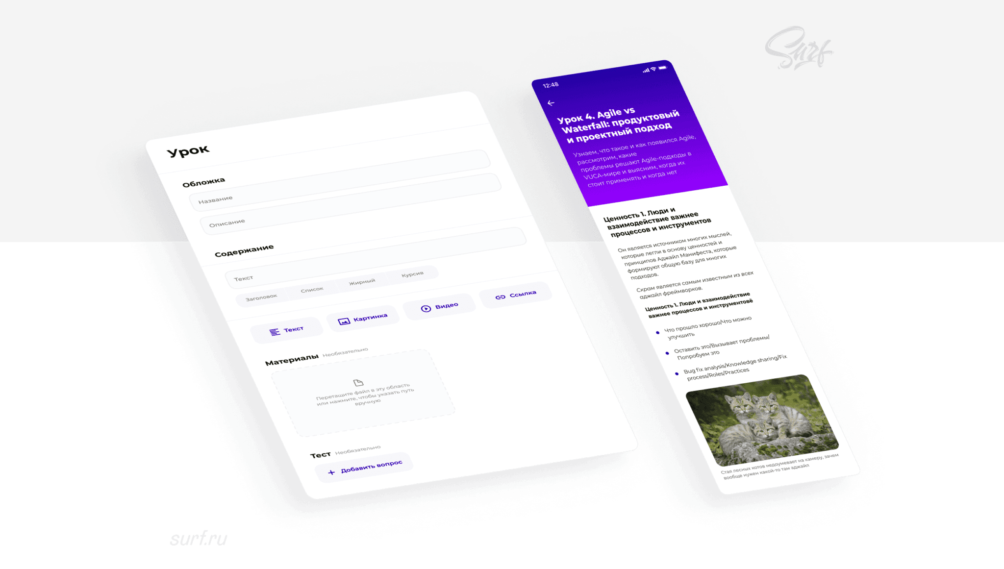Корпоративное приложение