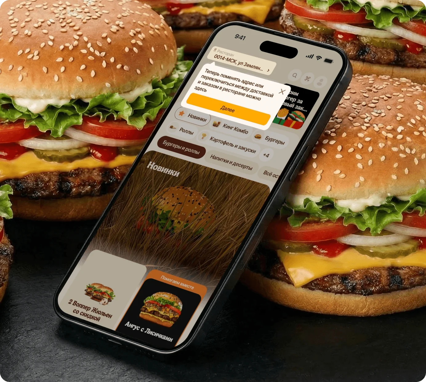BK promo