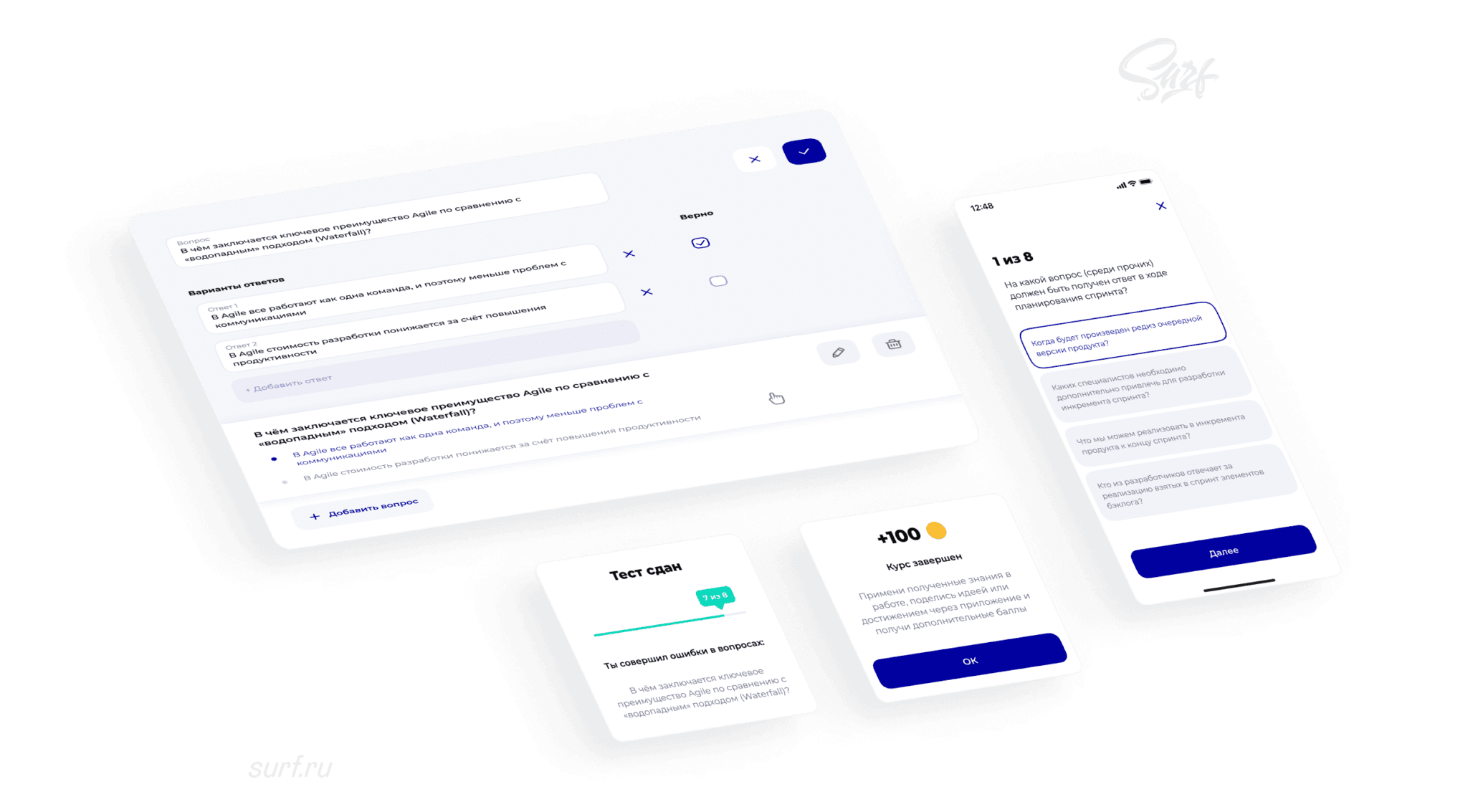 Корпоративное приложение