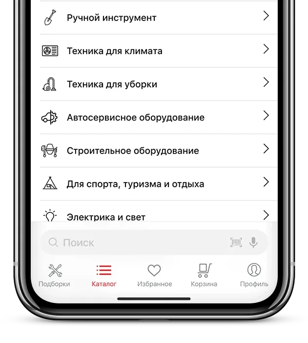 Тематические секции в каталоге
