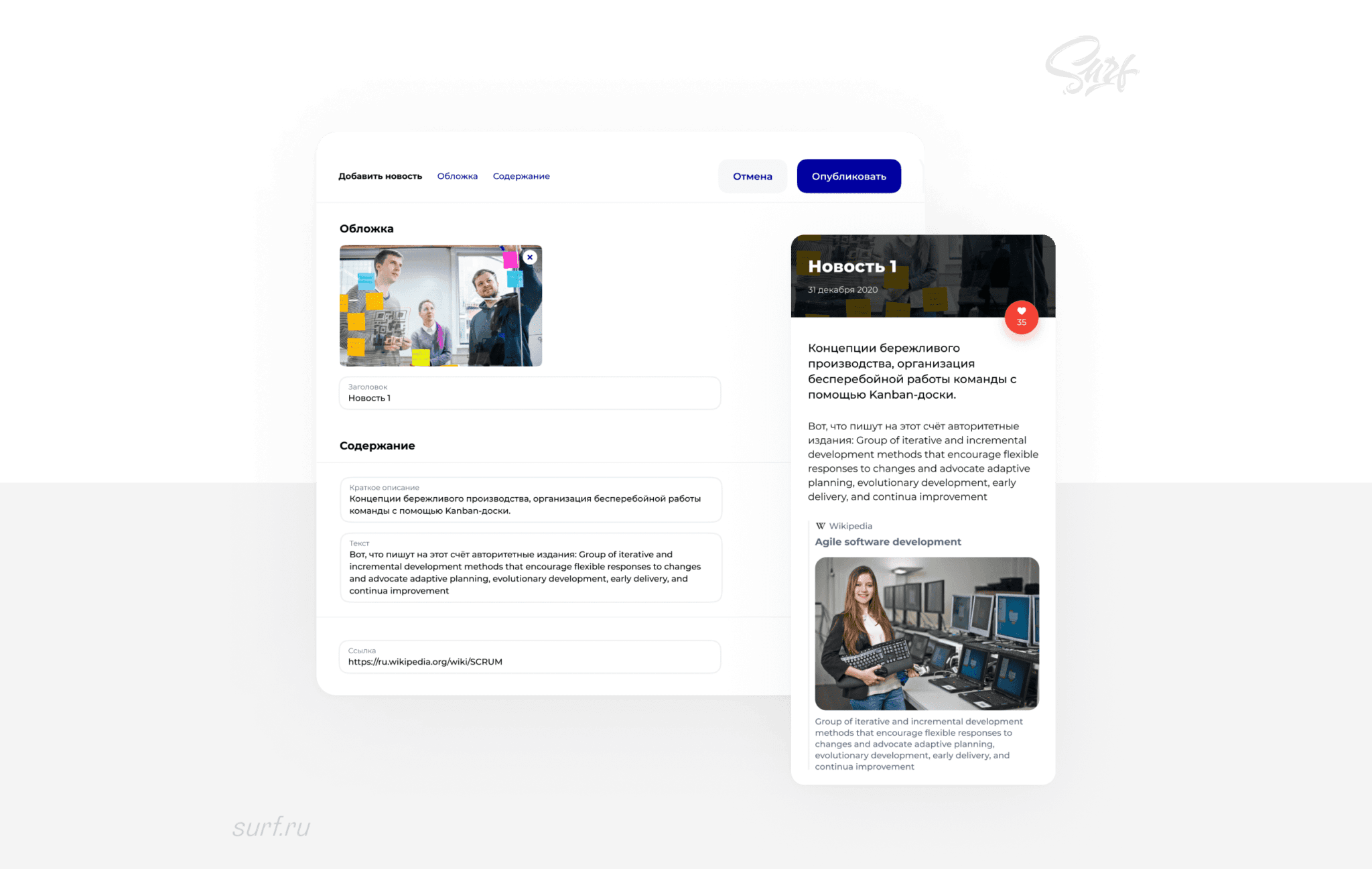 Корпоративное приложение