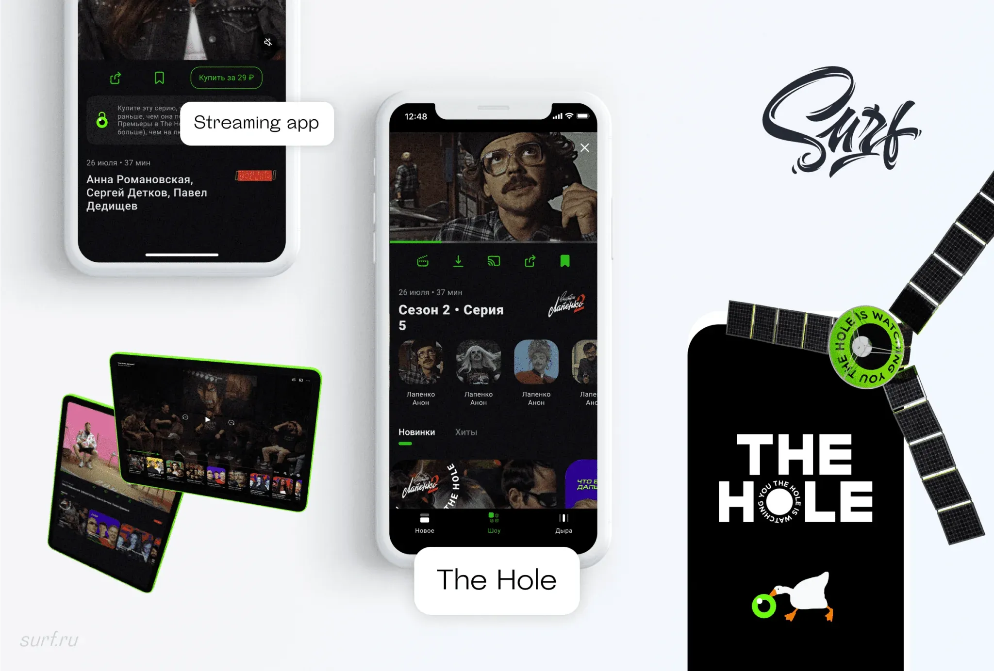 Surf MWWM — архитектурный паттерн для Flutter-приложений