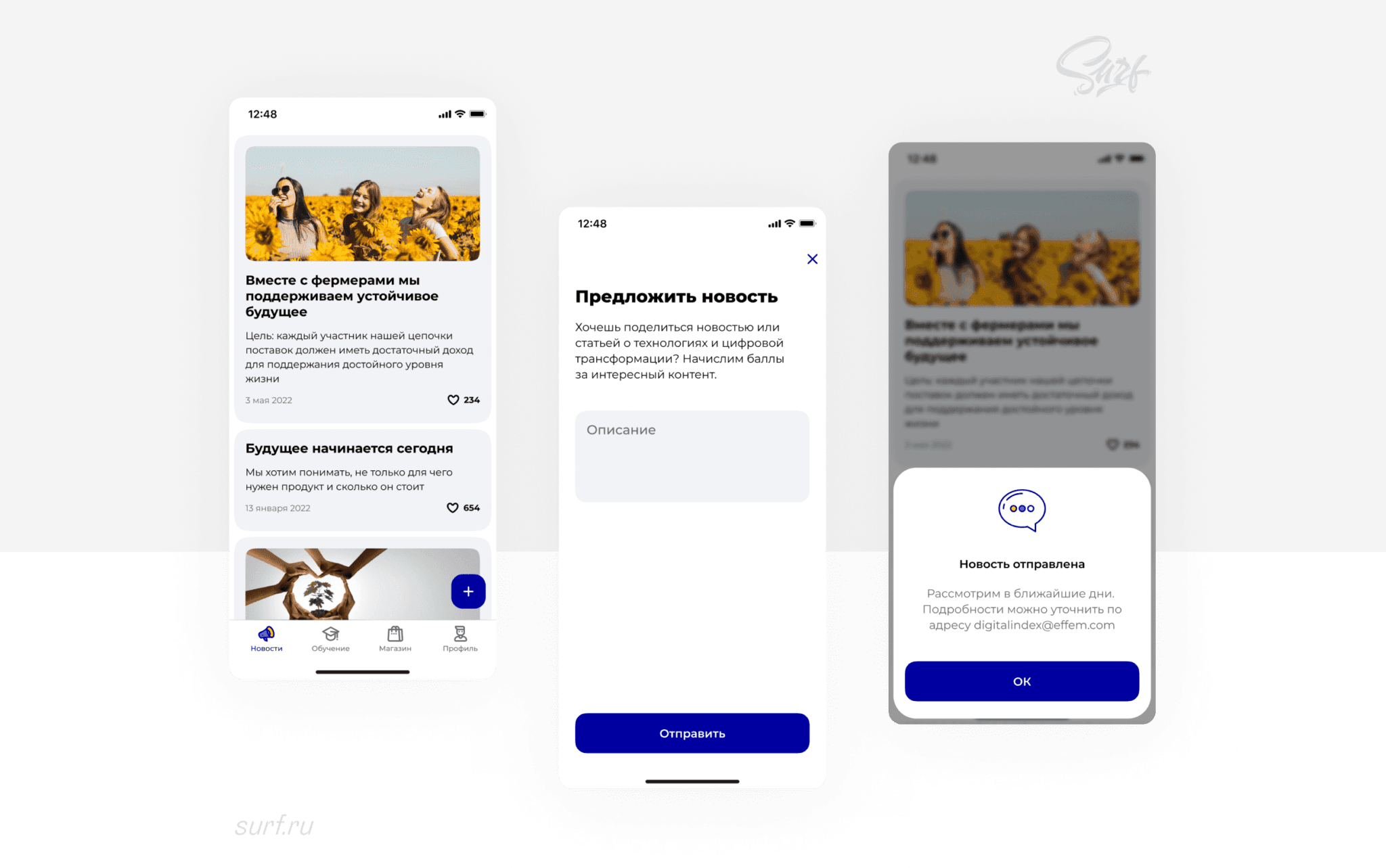 Корпоративное приложение
