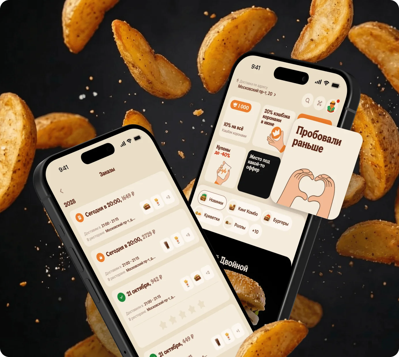 BK promo