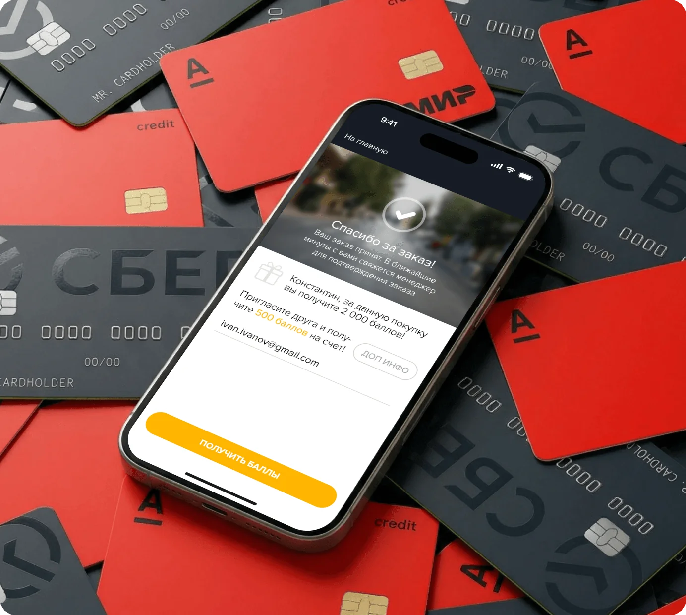 Delivery promo