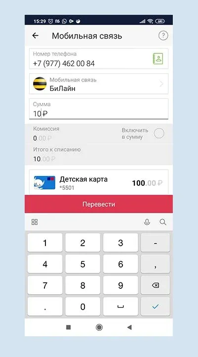 Оплата телефона