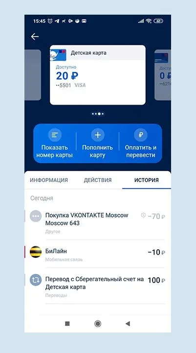 Родительский контроль