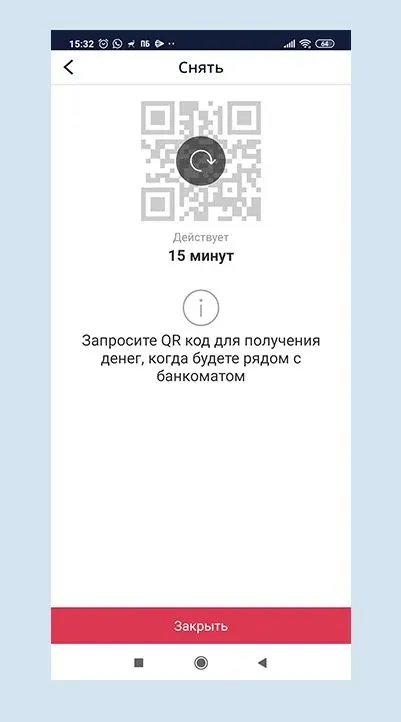 Снятие наличных