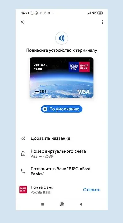 Google Pay