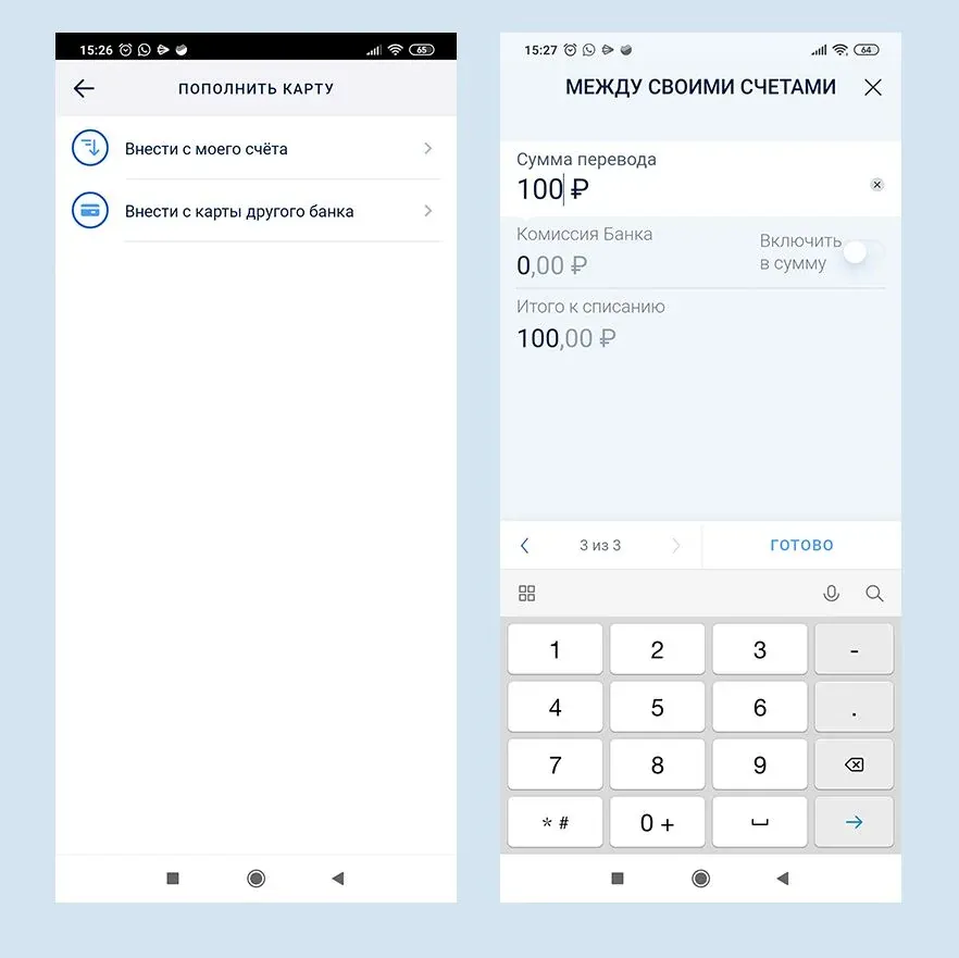 Пополнение детской карты