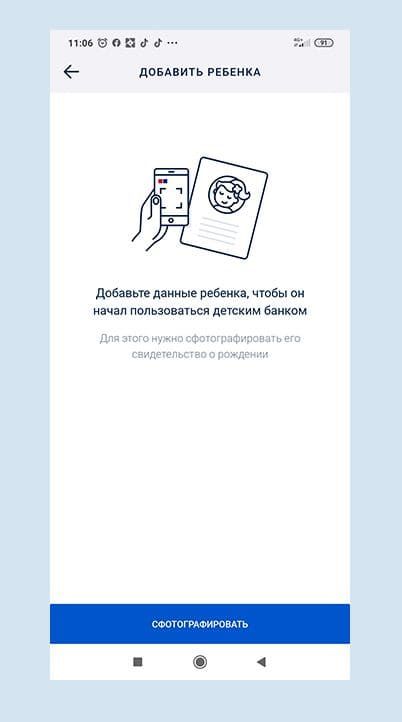 Обзор приложения «Почта Банк Младший» 2