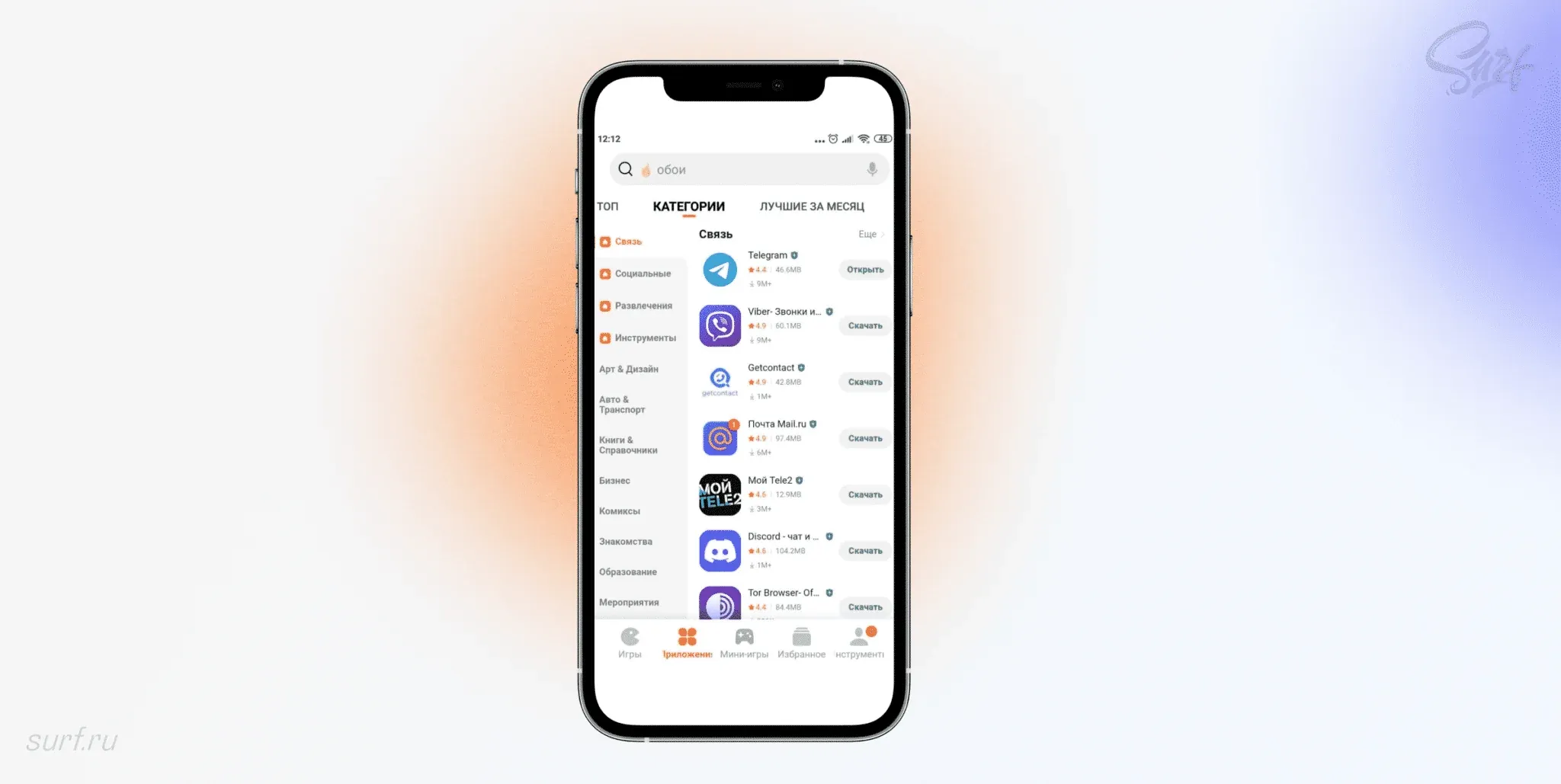альтернатива google play: Xiaomi GetApps