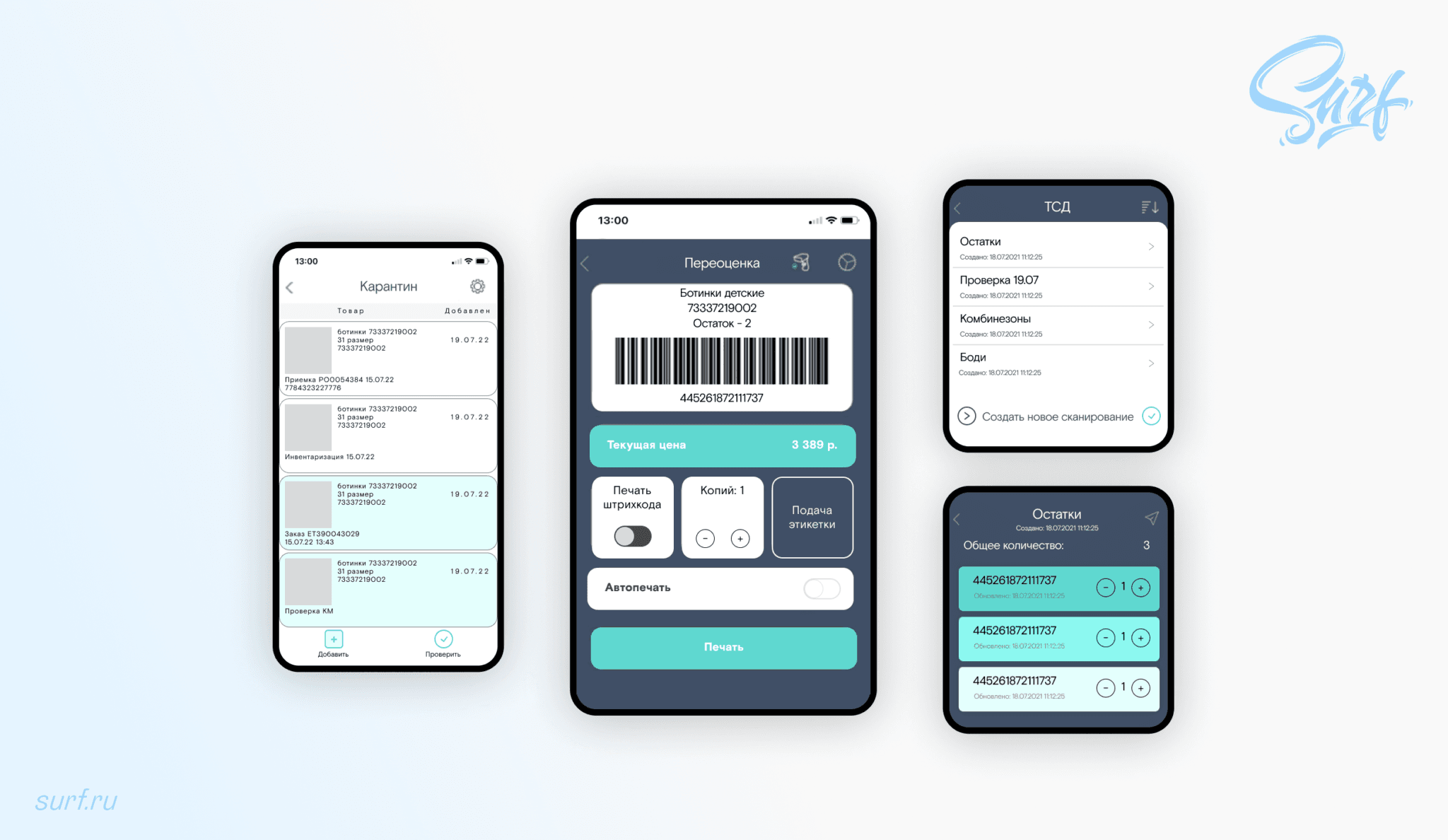Переоценка товара при помощи приложения