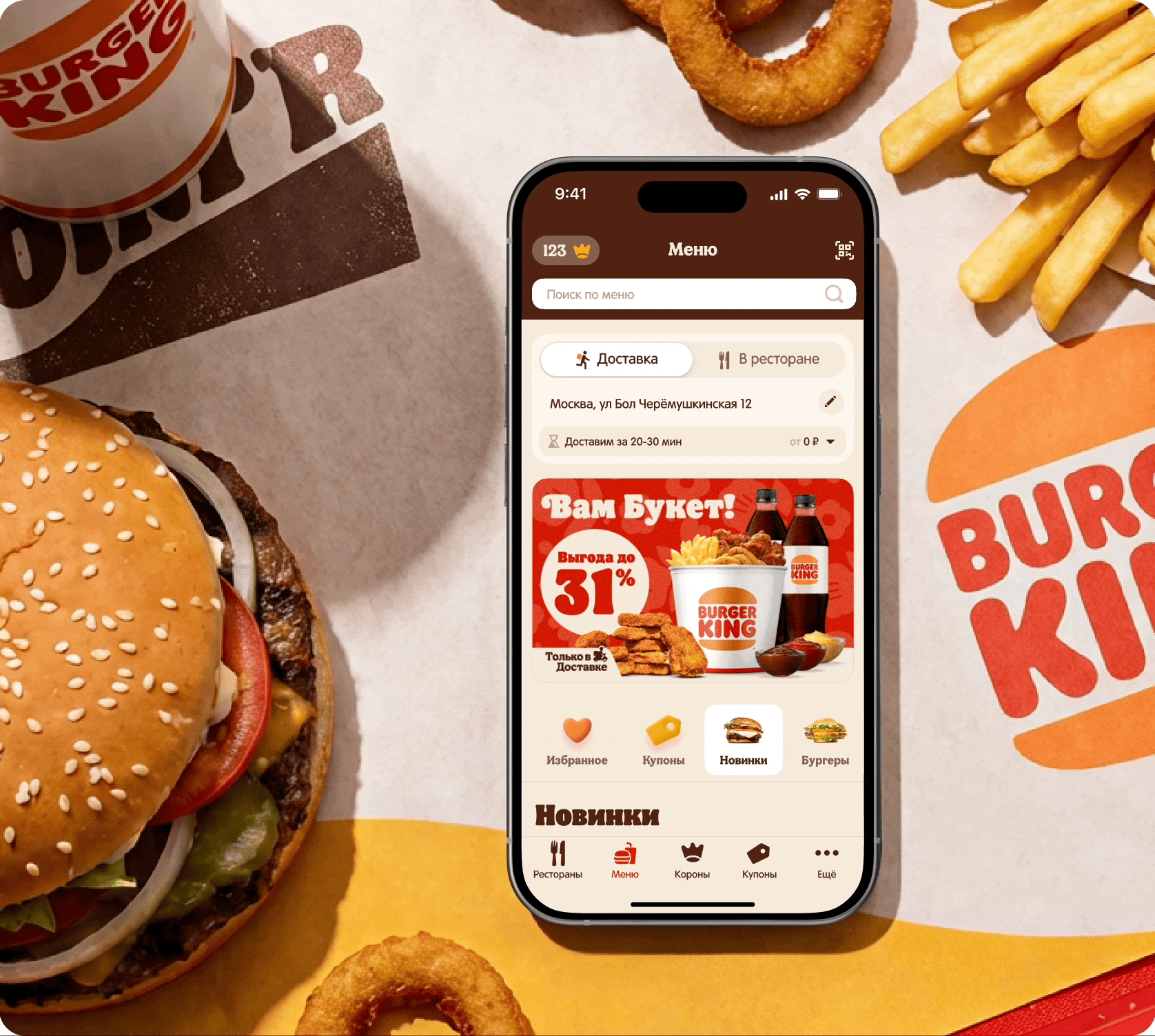 BK promo