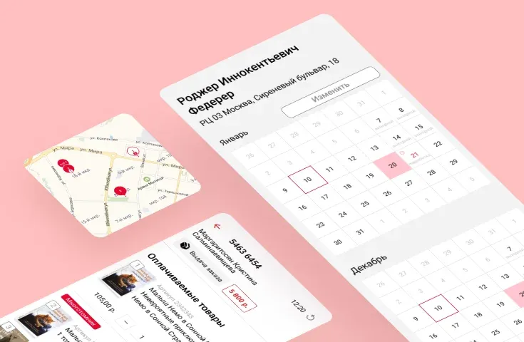 Лабиринт: «Курьер» и «Маршрут»