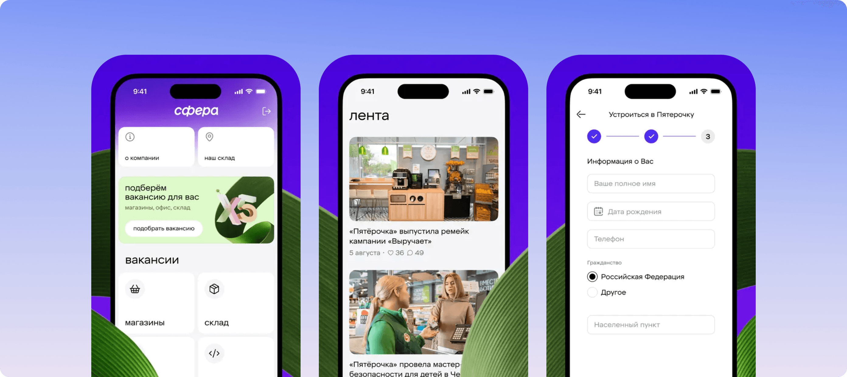 HR-исследование 2026