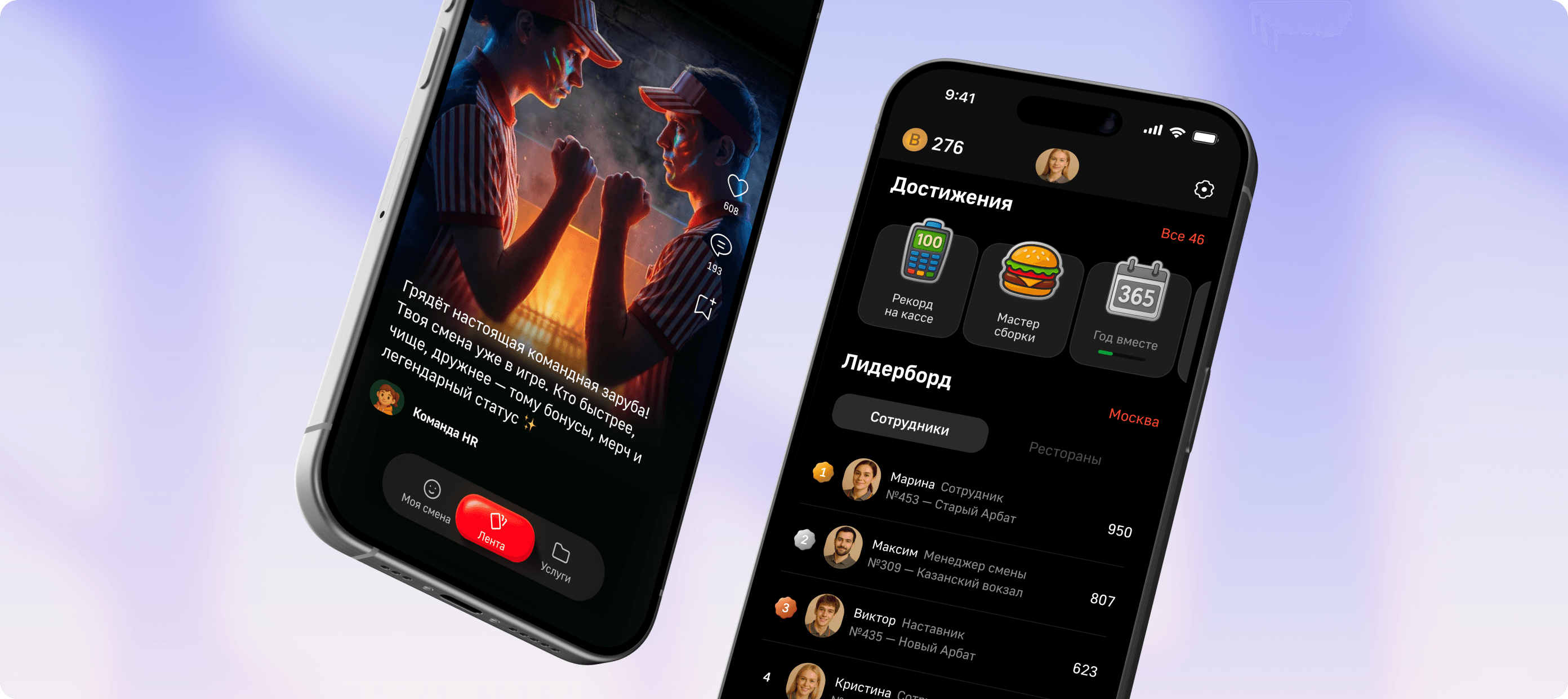 HR-исследование 2026