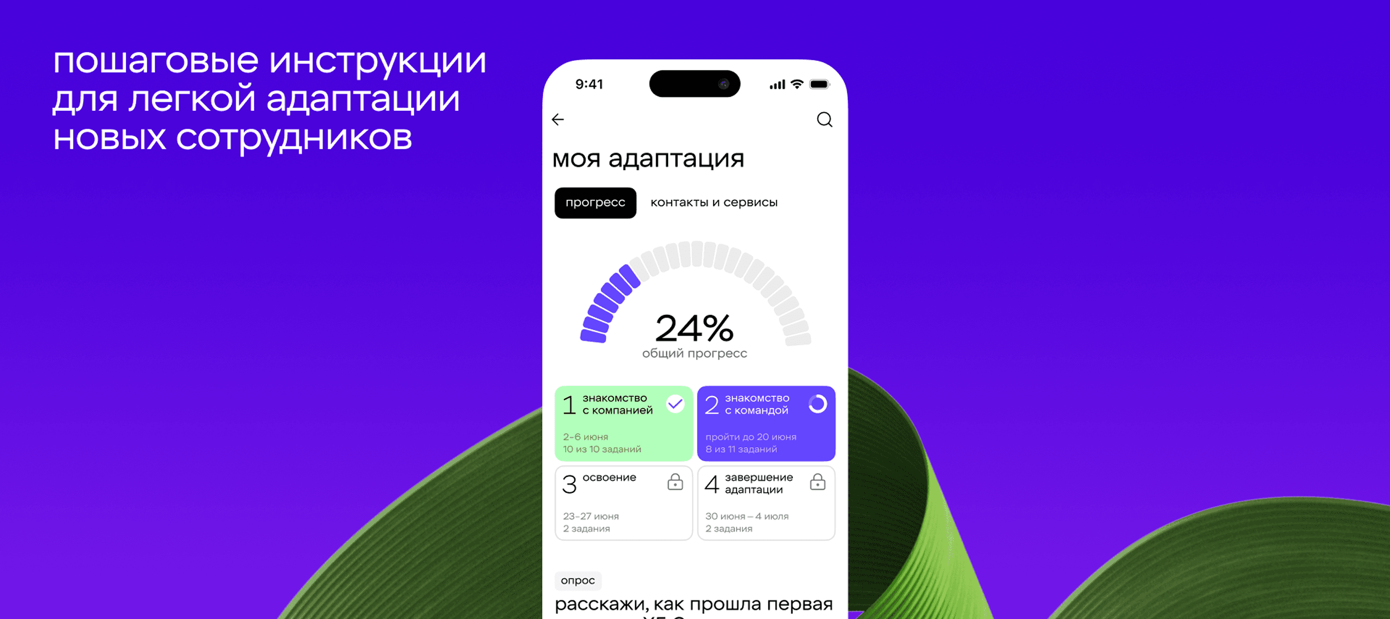 HR-исследование 2026