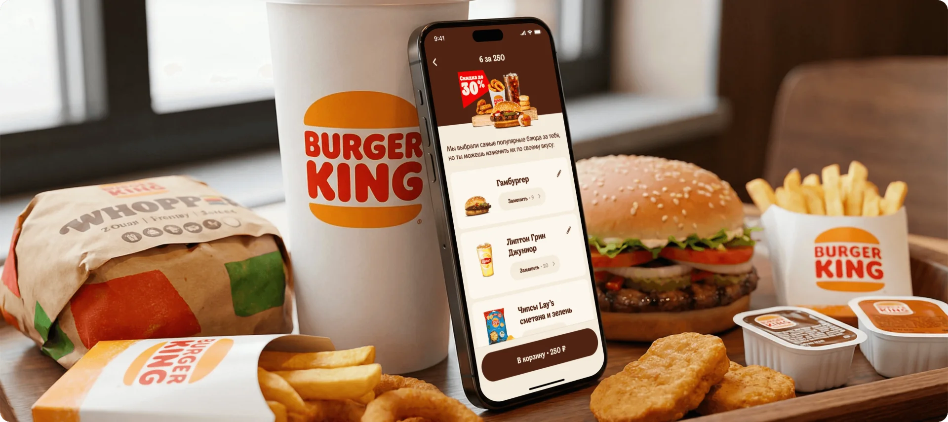BK old promo