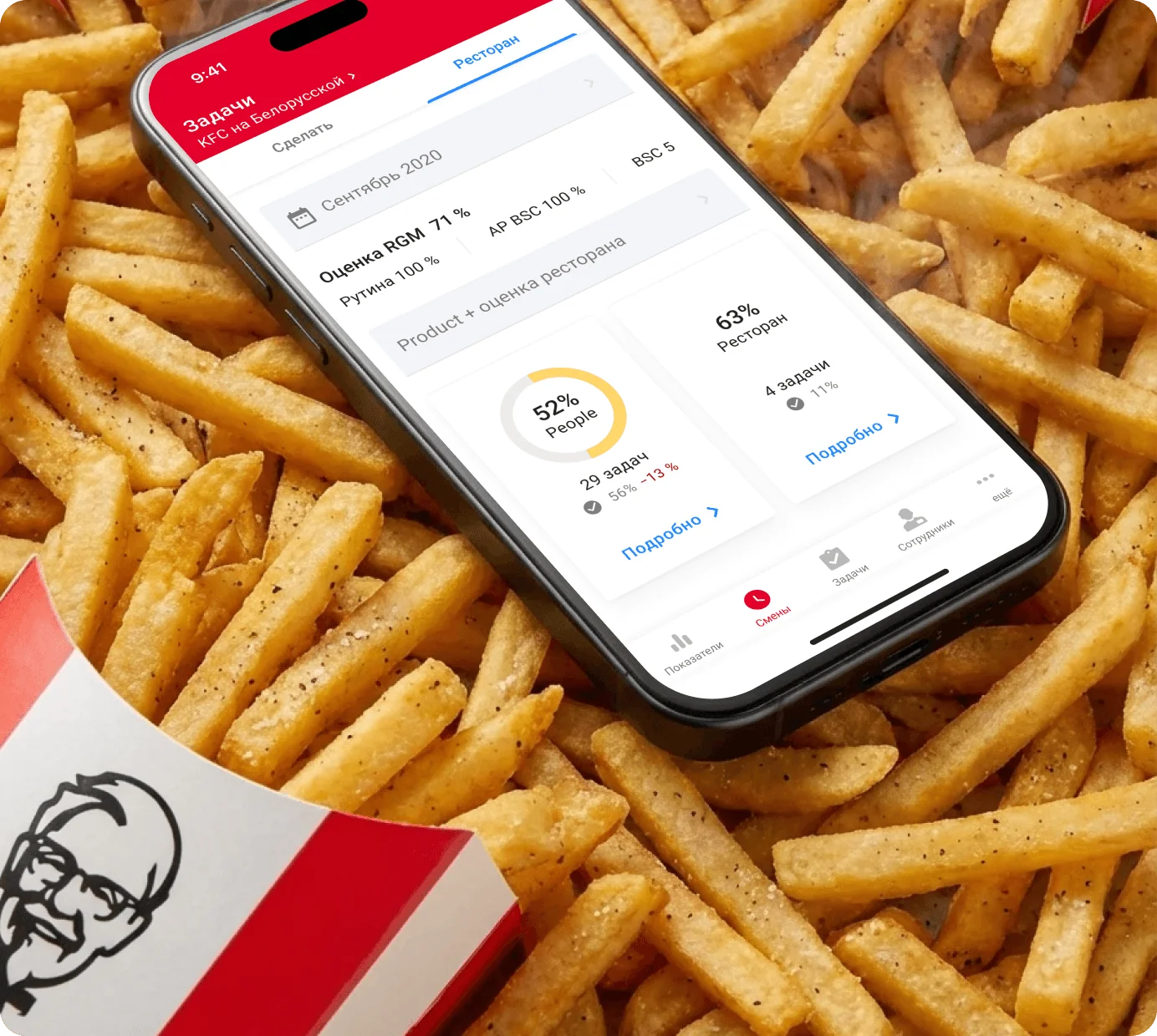 KFC promo