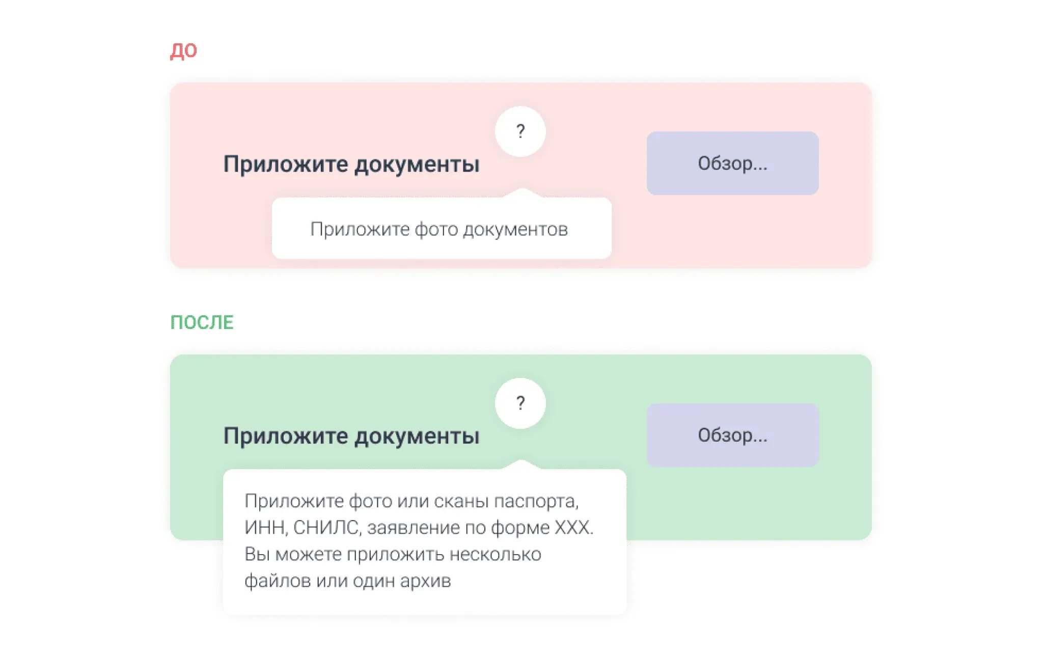 Как UX-копирайтер может улучшить текст в интерфейсе