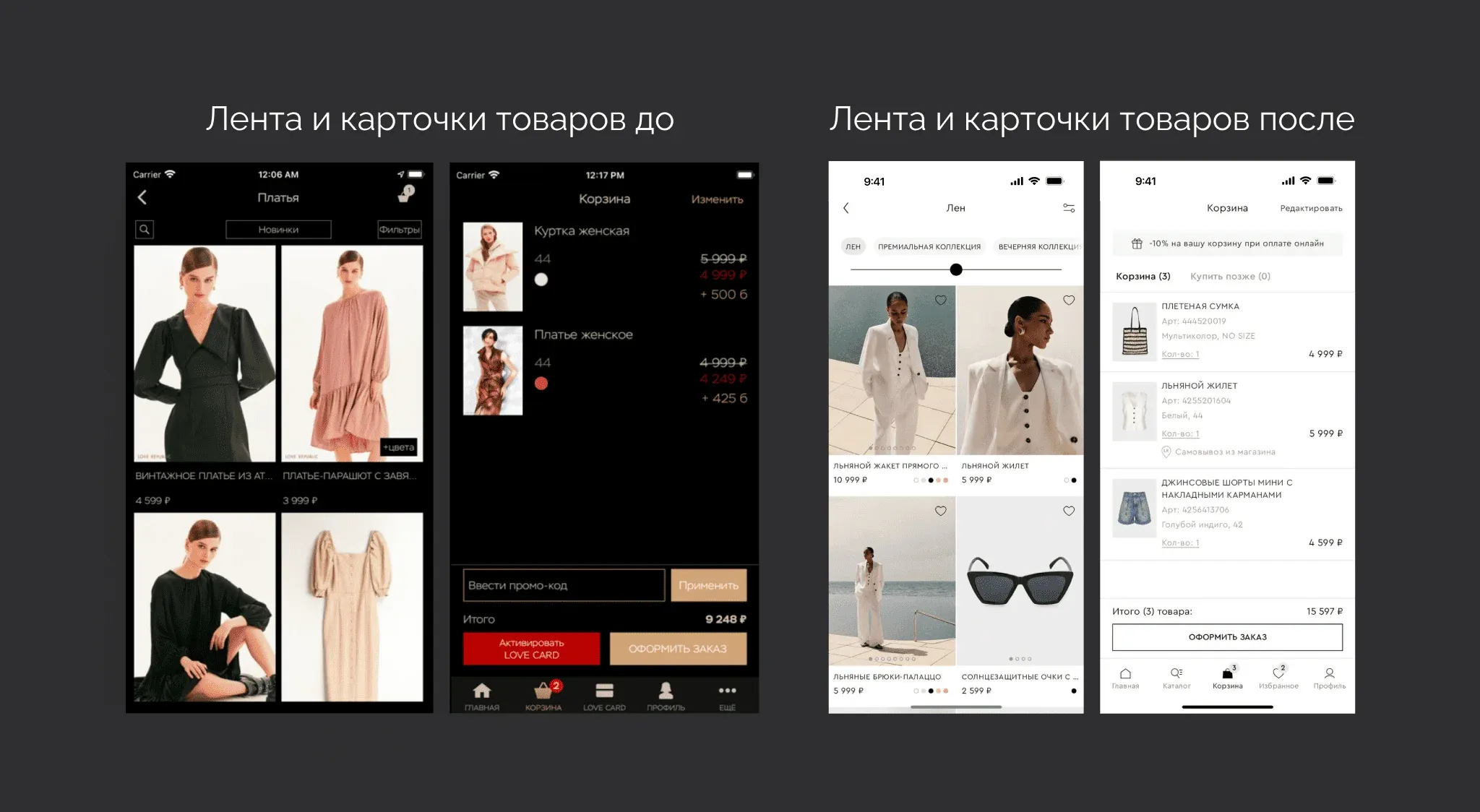 Приложение Love Republic