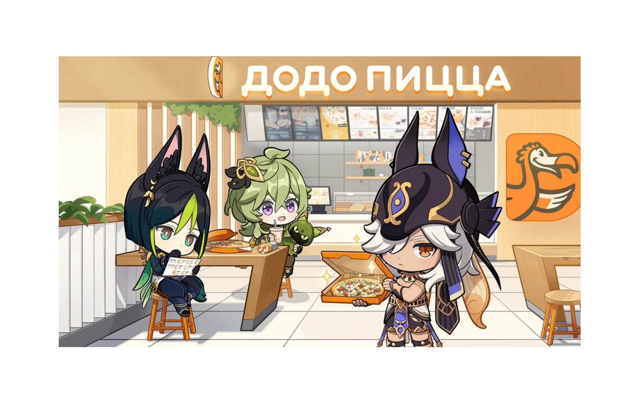 Коллаборация Додо