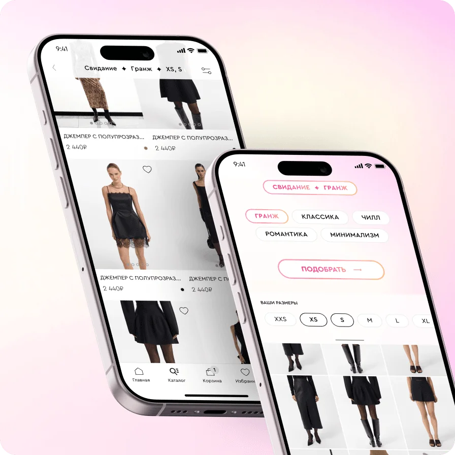 AI для fashion-ритейла