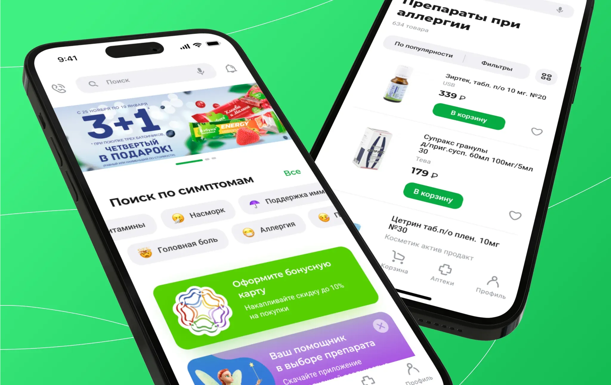 Приложение Риглы