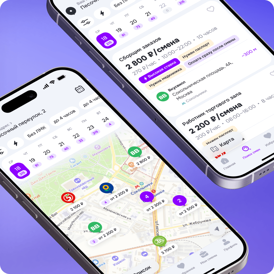 «Моя смена»