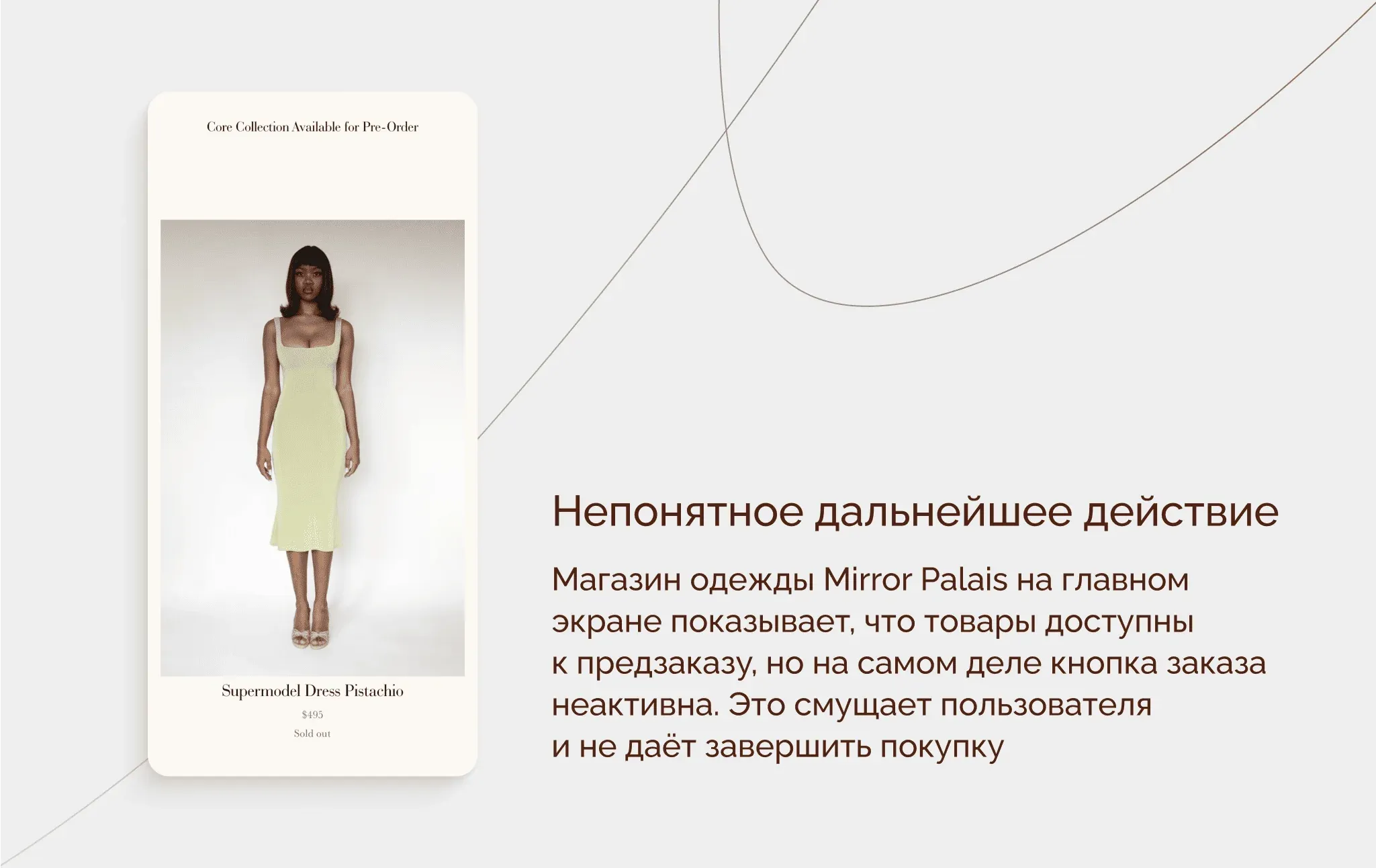 Непонятное следующее действие