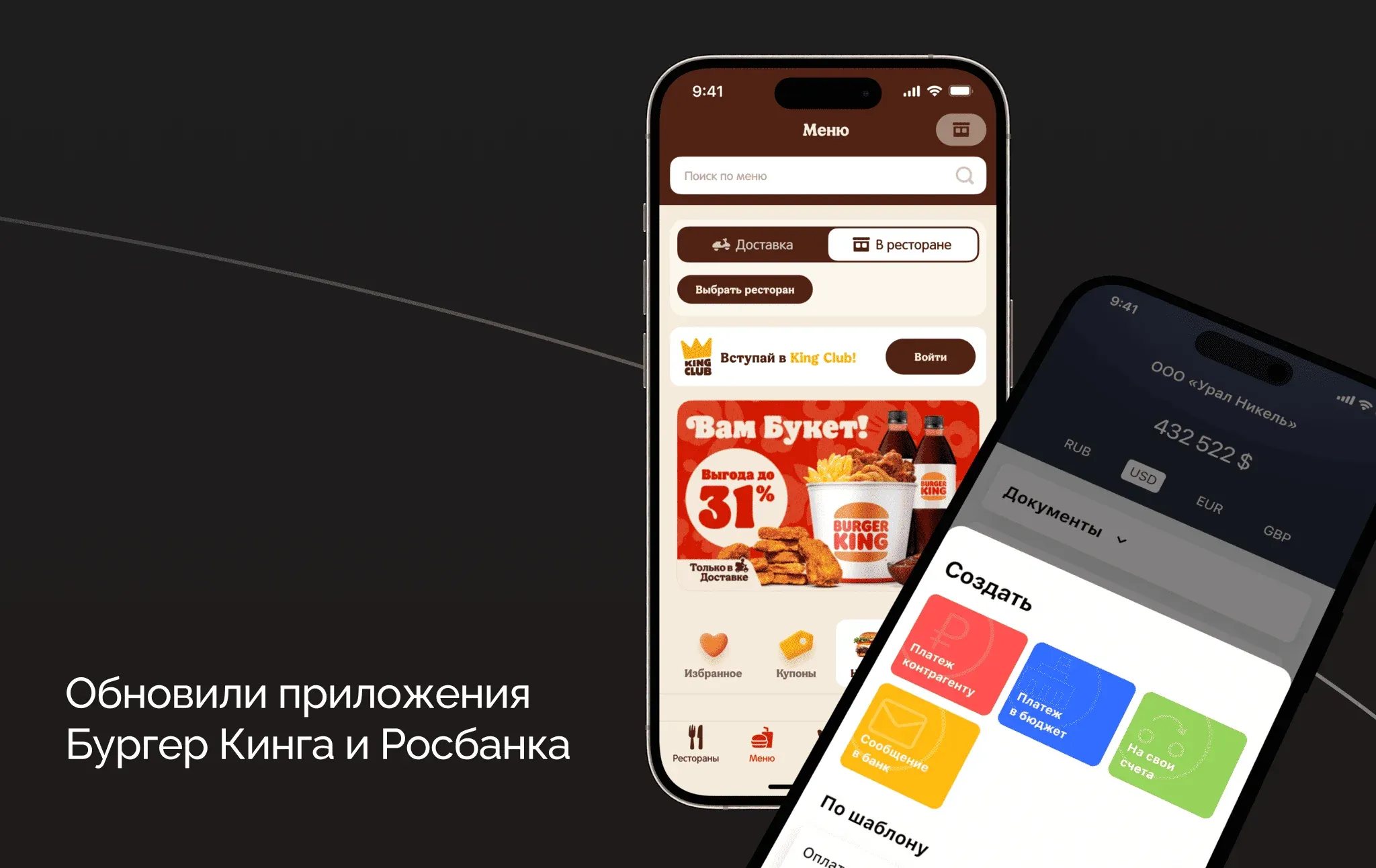 Новые версии приложений, созданные Surf