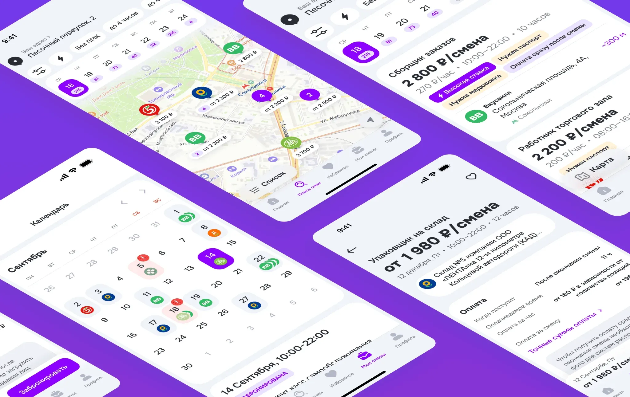 «Моя смена»