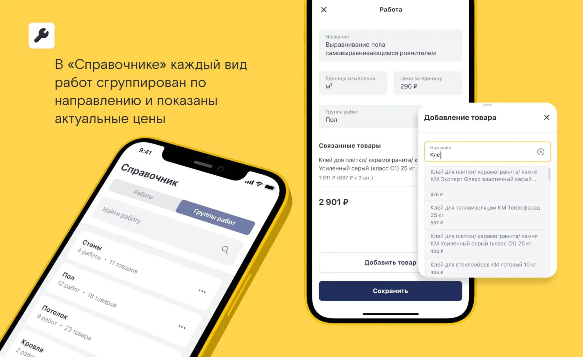 Петрович