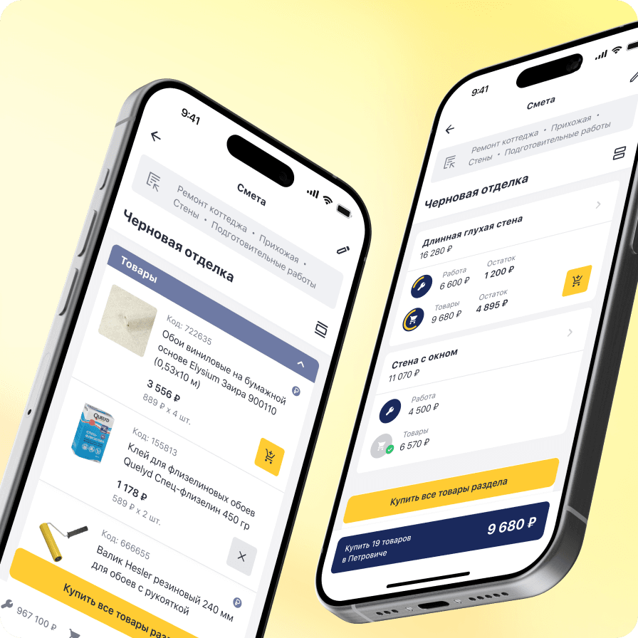 Мобильное приложение «Петрович.BRO»