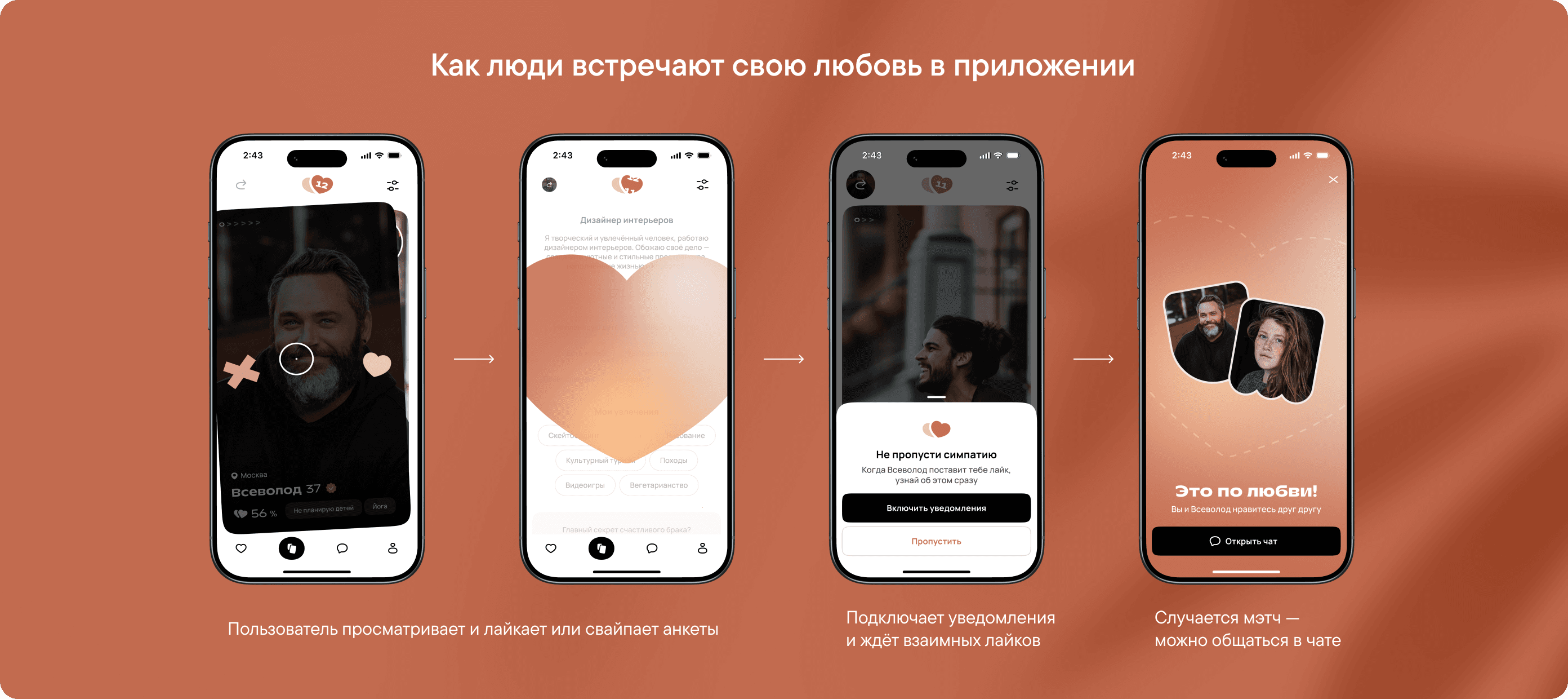 По Любви promo