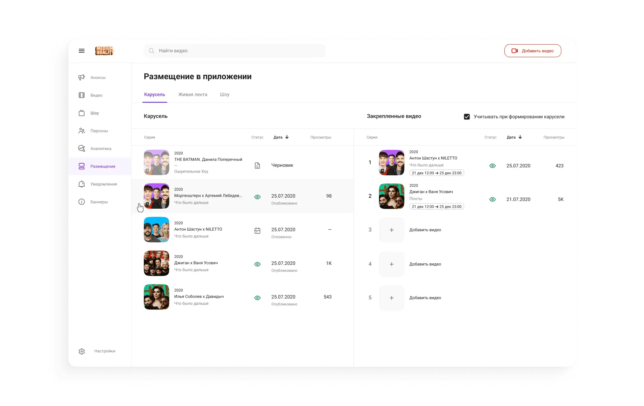 Предпроектное исследование для веб-приложения Medium Quality