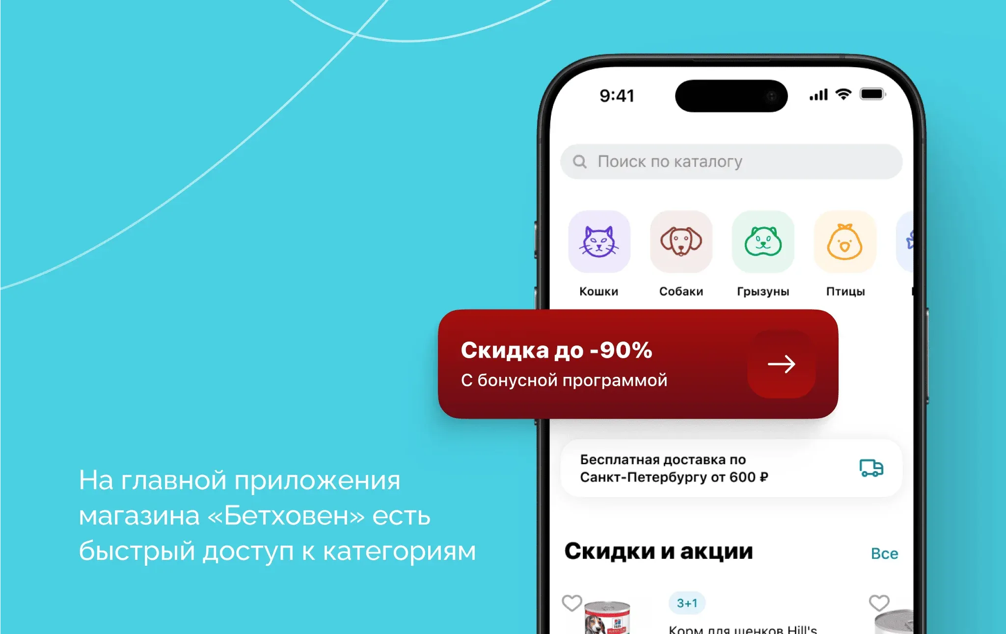 UX и UI дизайн мобильного приложения для iOS
