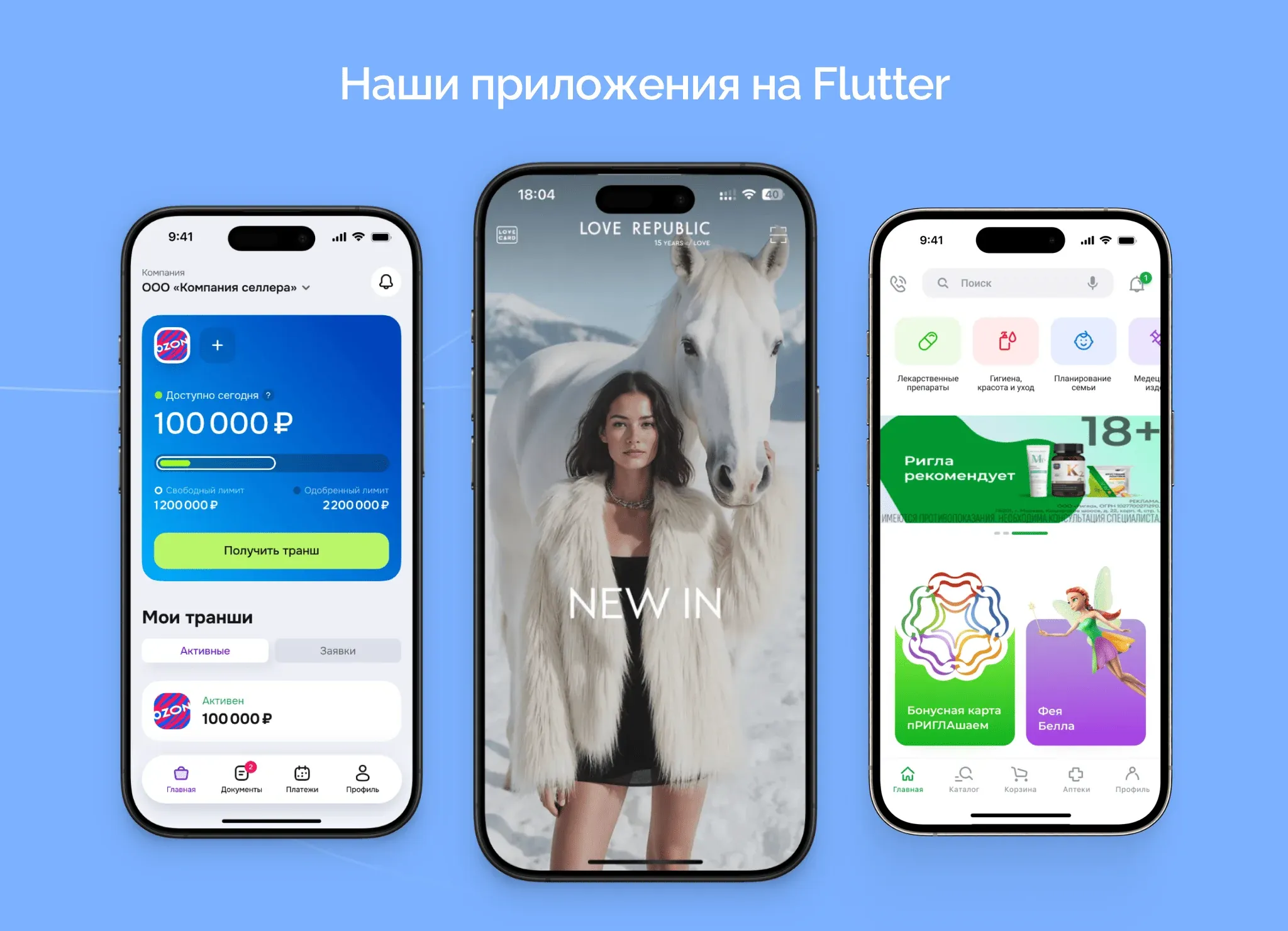 Приложения разработанные на техстеке Flutter-2