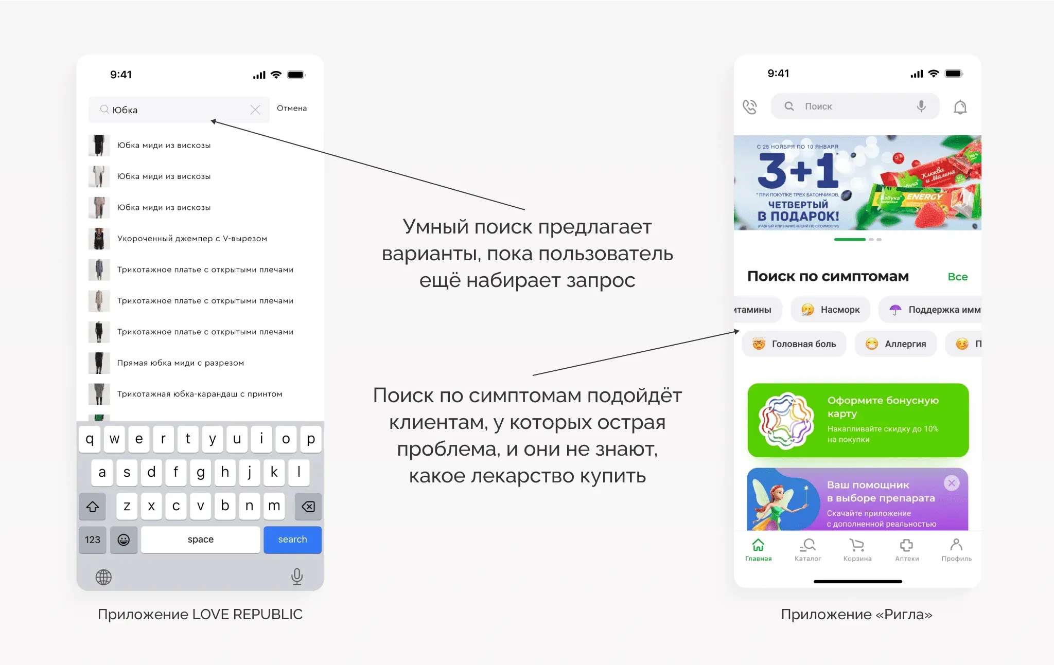 Примеры удобного поиска в пользовательском интерфейсе